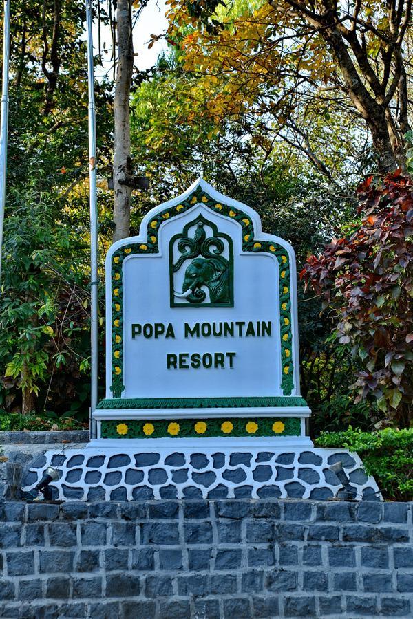 波帕山度假村 Mount Popa 外观 照片